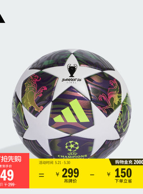 欧冠比赛训练用足球新款adidas阿迪达斯官方JX9095