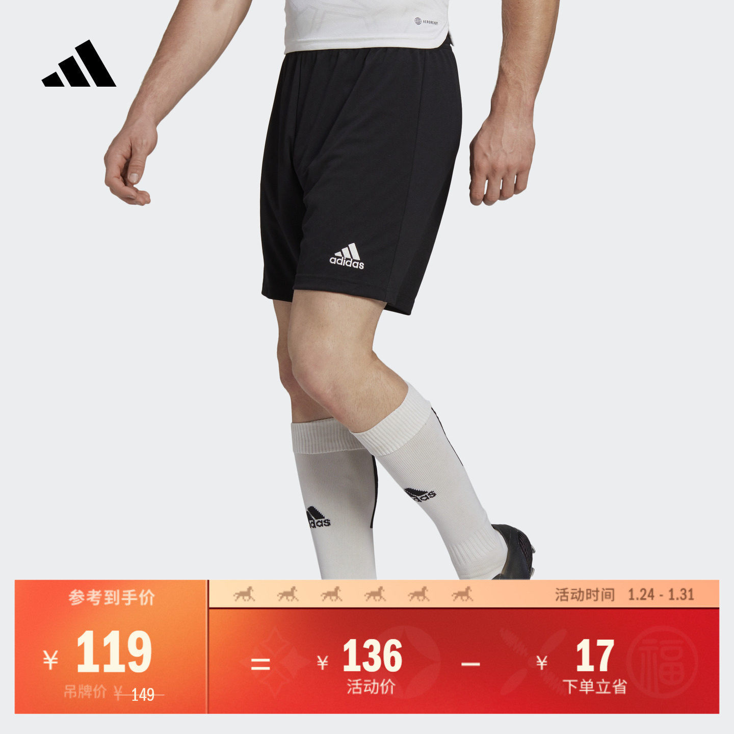 速干足球舒适运动短裤男装adidas阿迪达斯官方H57504,运动服/休闲服装,运动中长裤／短裤,淘宝优惠券,粉丝福利购,淘宝优惠卷