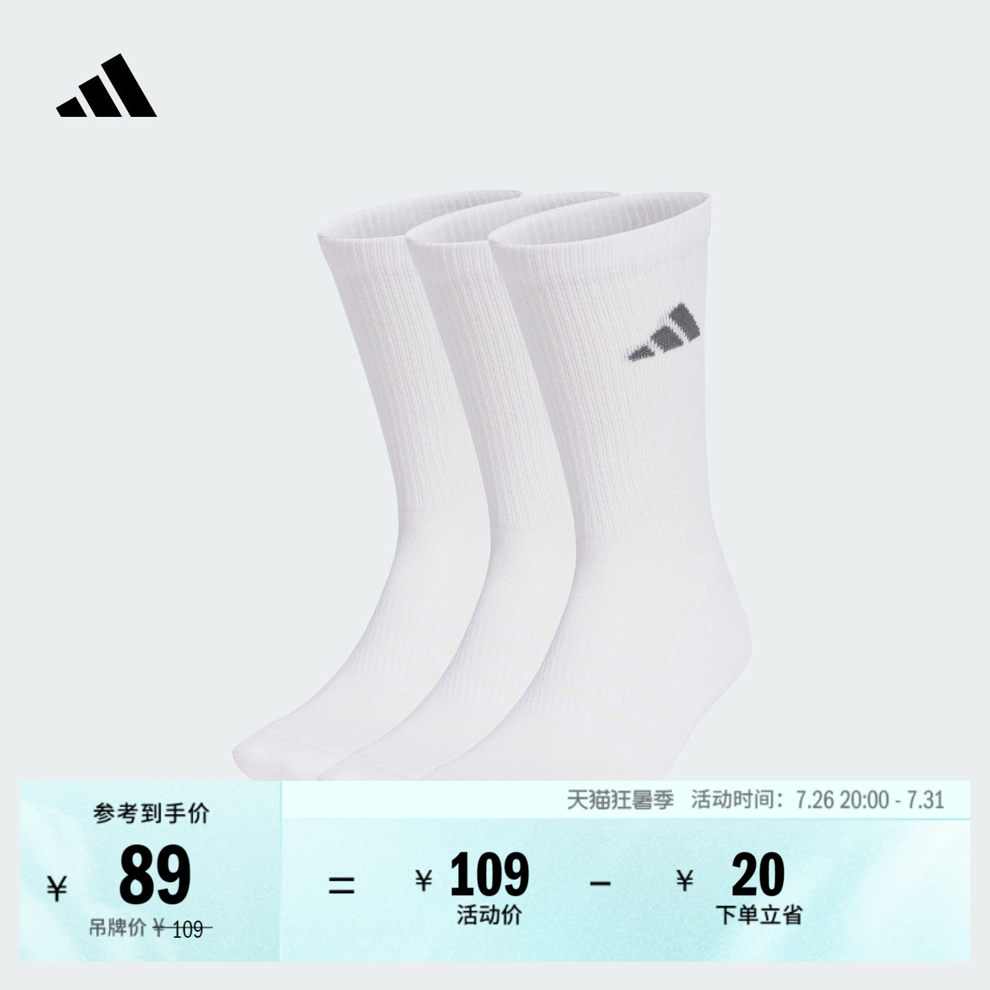 三双装休闲简约舒适三条纹运动短袜男女新款adidas阿迪达斯轻运动