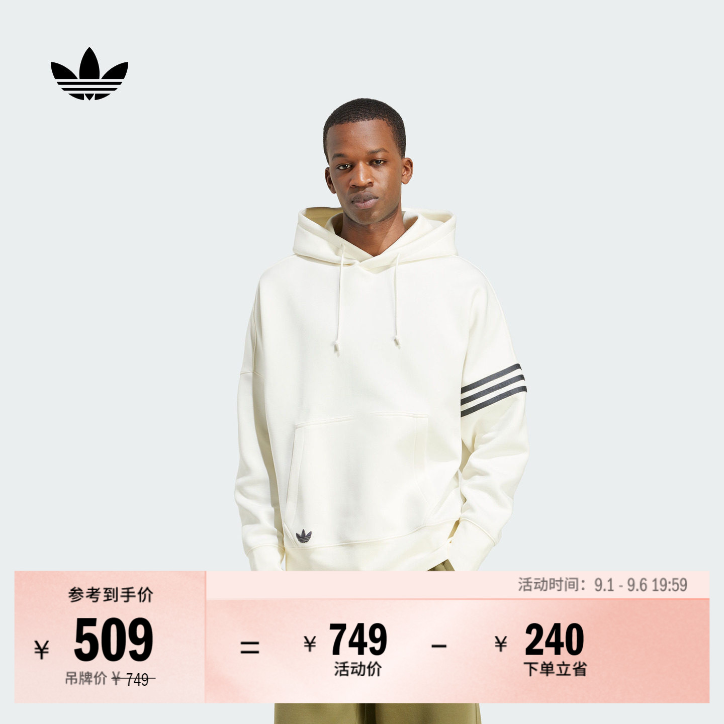 阿迪达斯三叶草男套头连帽卫衣