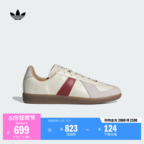 阿迪达斯三叶草经典鞋