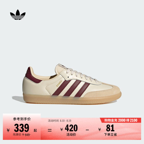 T头鞋阿迪达斯三叶草板鞋德训鞋