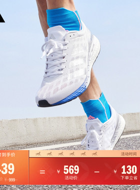 adizero Boston 9马拉松boost专业竞训跑鞋男子adidas阿迪达斯