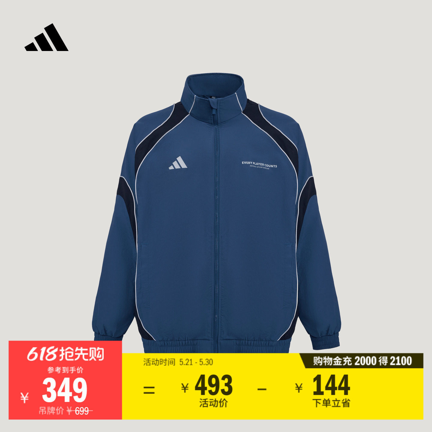 宽松舒适日常百搭休闲梭织夹克薄外套男春季adidas阿迪达斯轻运动