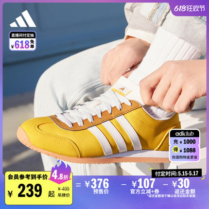 「冰淇淋T头鞋」VS JOG 2.0休闲鞋男女adidas阿迪达斯轻运动预售