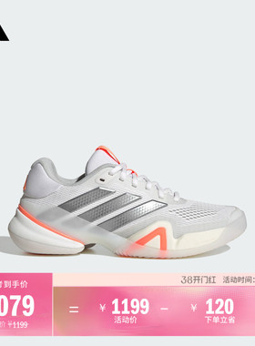 澳洲网球大满贯系列Barricade 14舒适运动鞋女新款adidas阿迪达斯