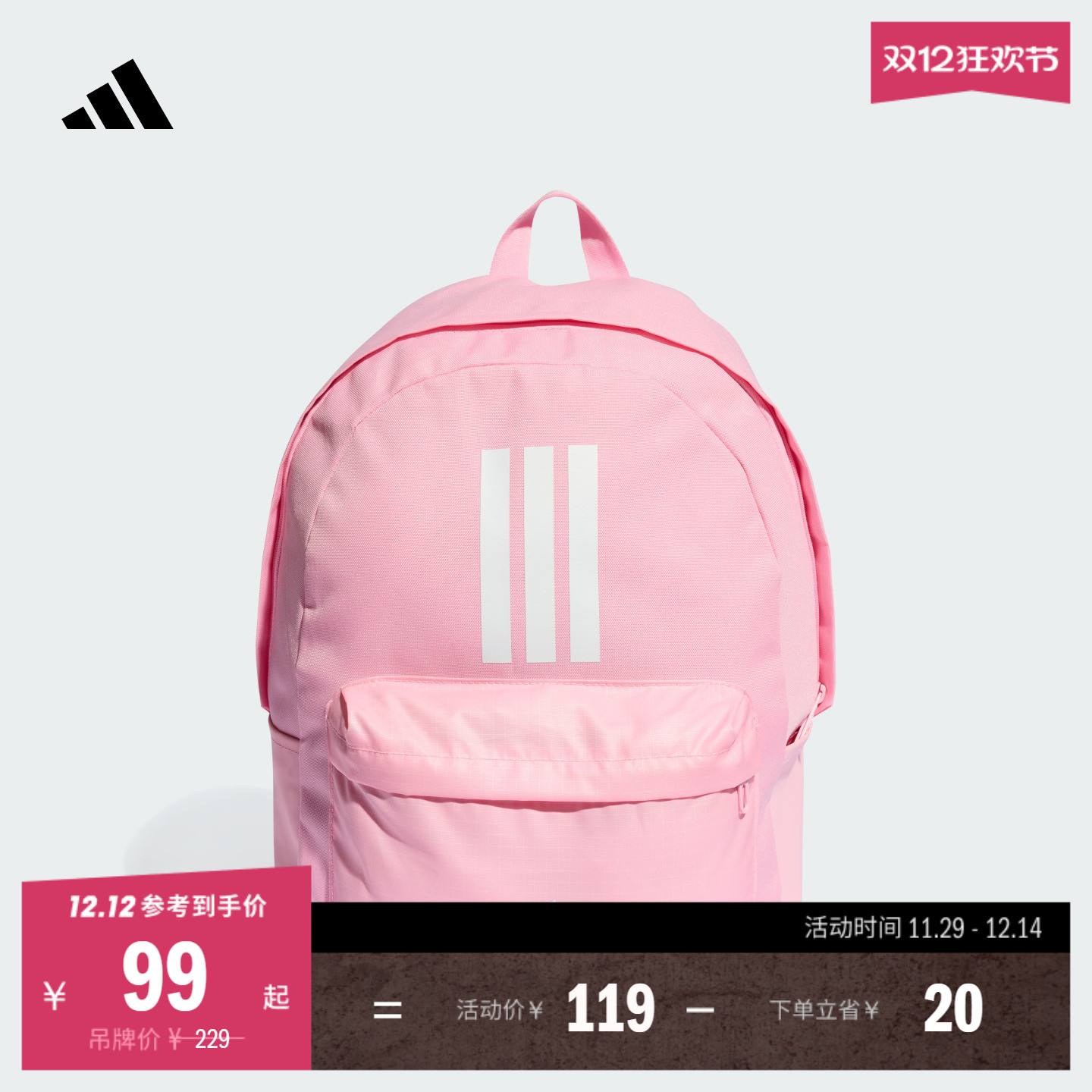 阿迪达斯男女大容量运动双肩背包