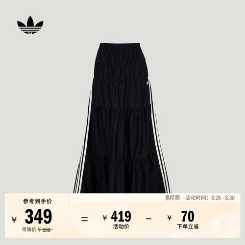 阿迪达斯三叶草女条纹半身长裙