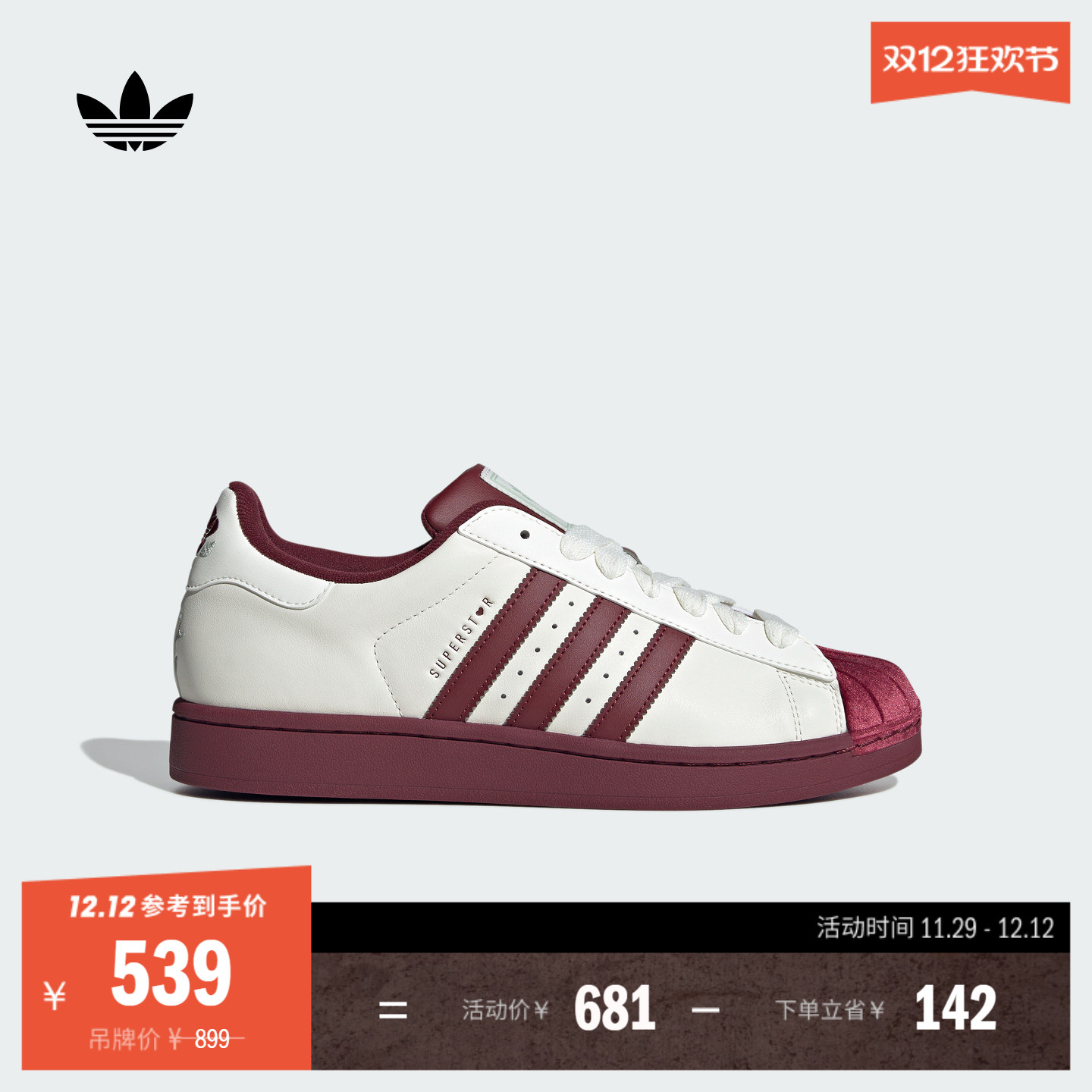 阿迪达斯三叶草男女贝壳头板鞋