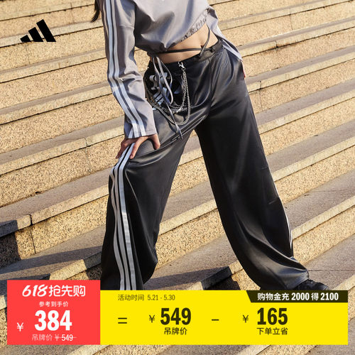 阿迪达斯女子运动裤adidas