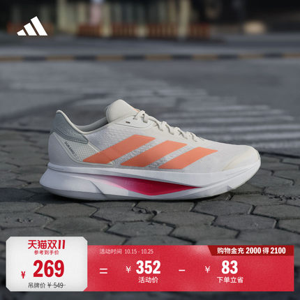 DURAMO SL2超轻缓震回弹训练备赛体测跑步鞋男女adidas阿迪达斯