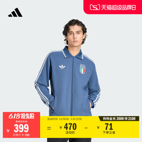意大利队足球休闲文化夹克外套