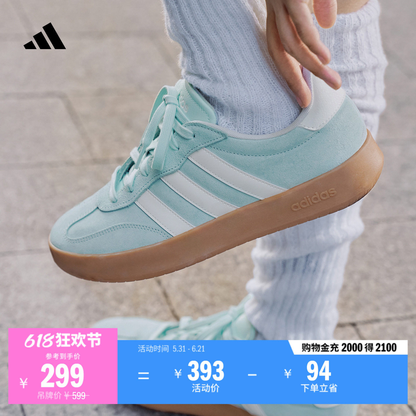 「T头鞋」BARREDA休闲板鞋德训鞋男女adidas阿迪达斯官方轻运动