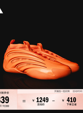 哈登9代boost专业篮球鞋 源动力量男女adidas阿迪达斯JS1305