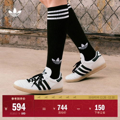 阿迪达斯三叶草男女经典运动板鞋