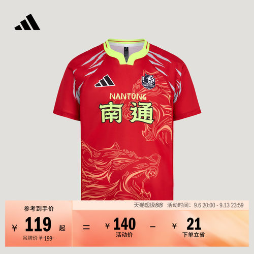 江苏省城市足球联赛南通队球衣