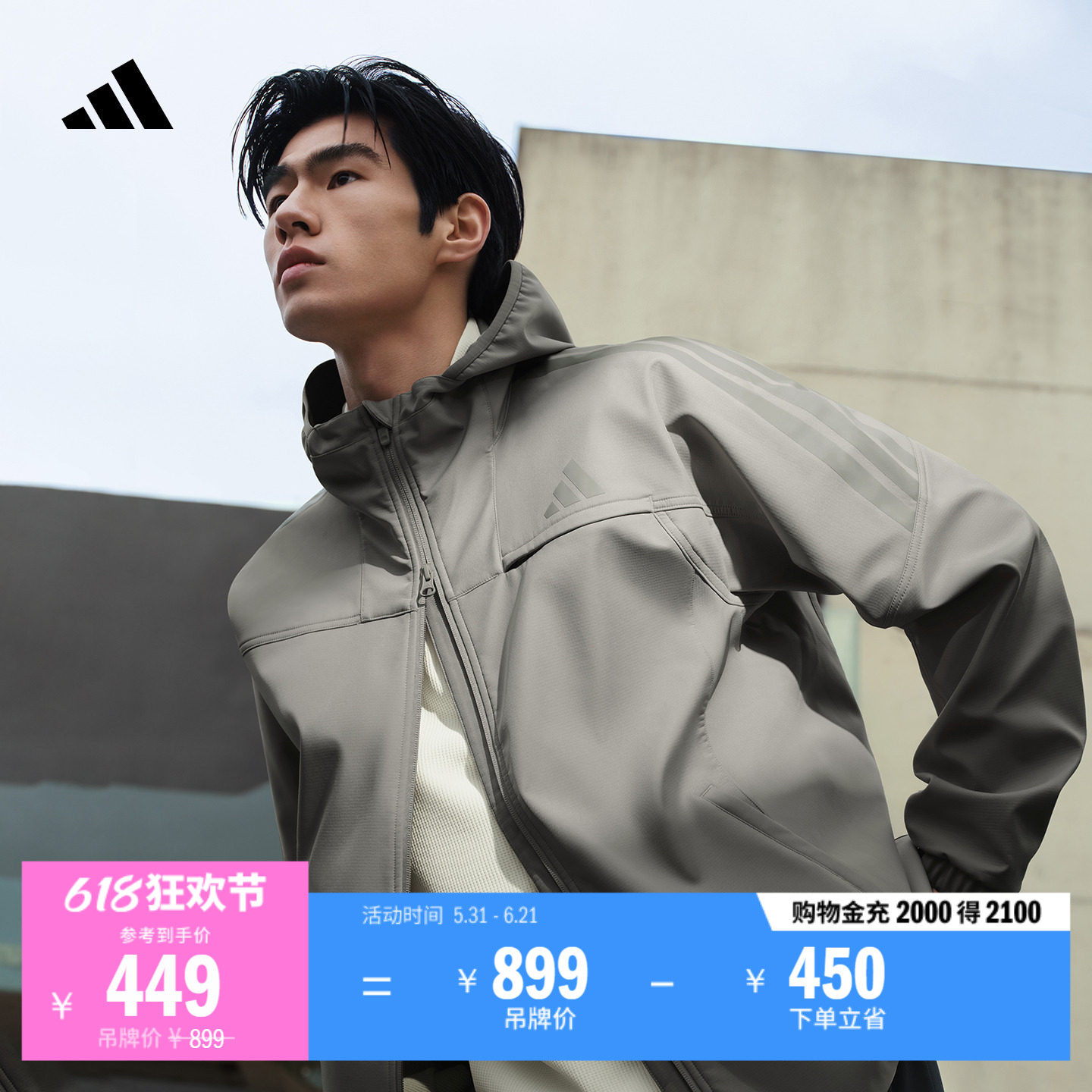 户外风潮流休闲连帽夹克外套男装新款adidas阿迪达斯官方轻运动