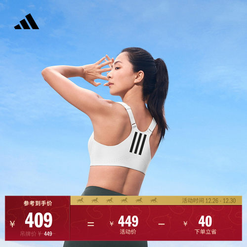 凉风杯阿迪达斯女速干高强度内衣