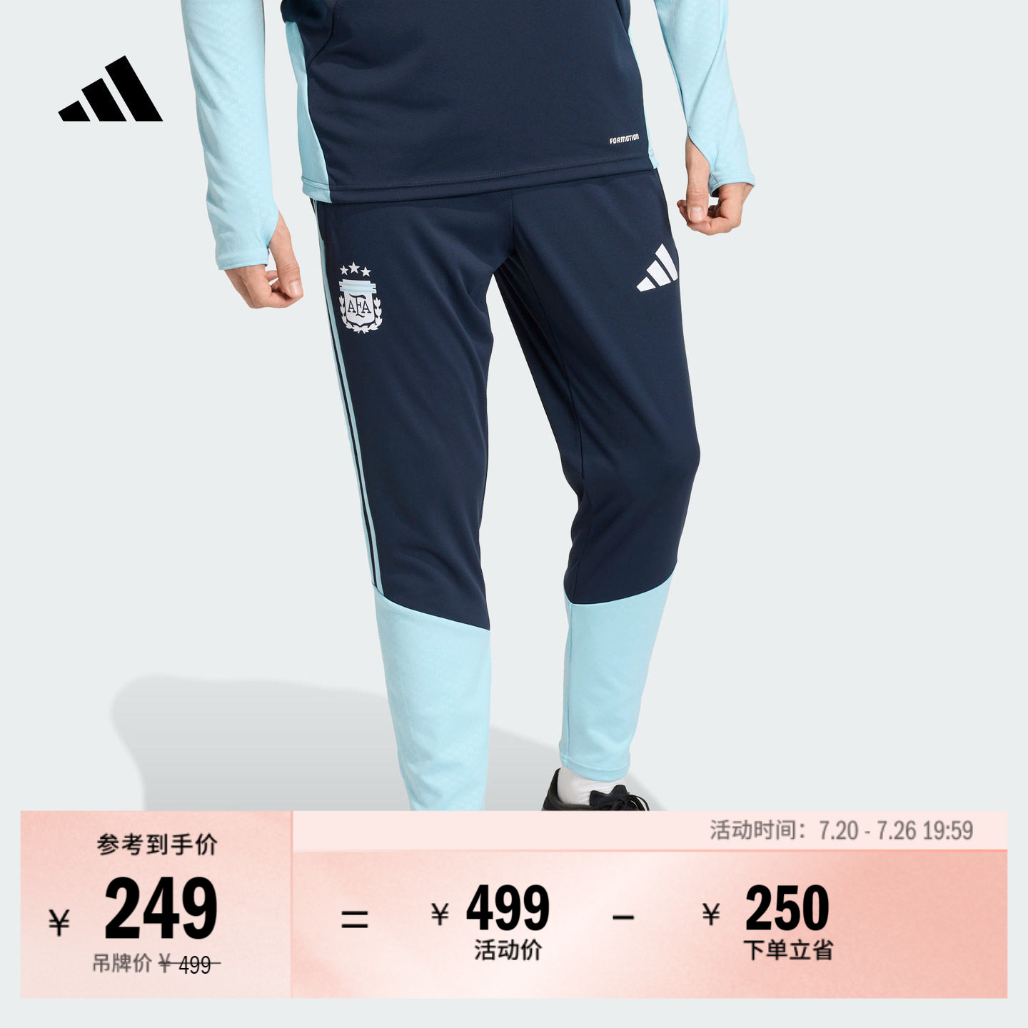 阿根廷队足球训练运动裤男装adidas阿迪达斯官方