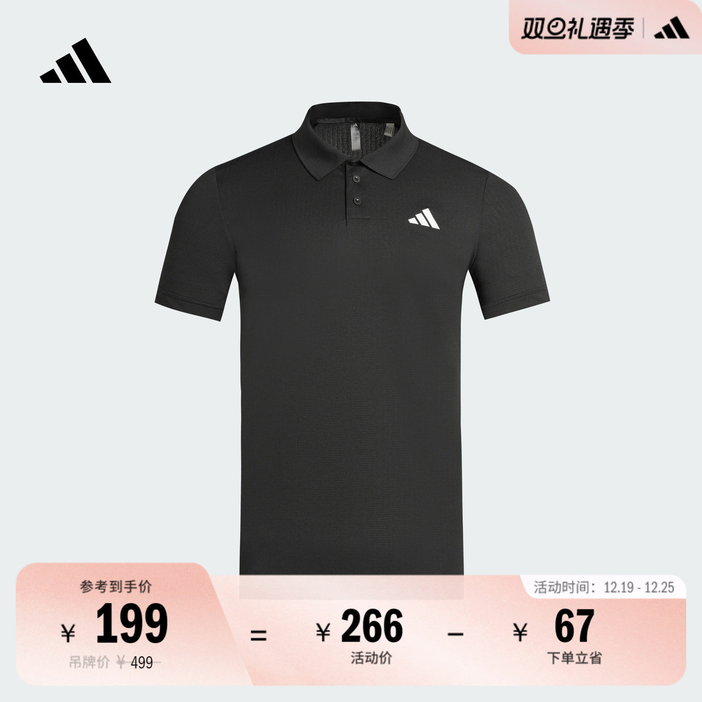 速干网球运动翻领短袖POLO衫男装夏季adidas阿迪达斯官方