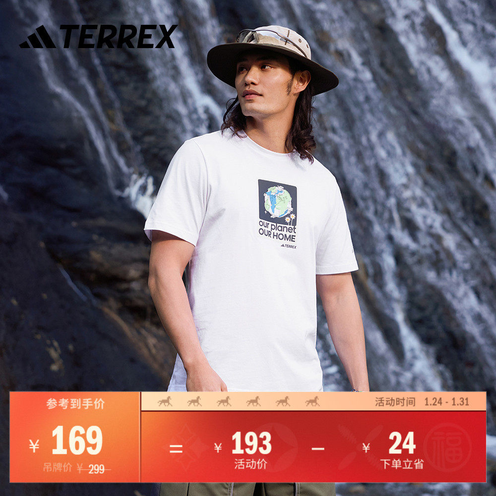 印花户外纯棉运动圆领短袖T恤男装夏季adidas阿迪达斯官方TERREX,户外/登山/野营/旅行用品,户外休闲衣,淘宝优惠券,粉丝福利购,淘宝优惠卷