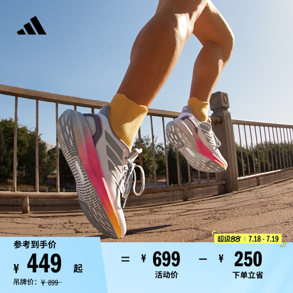 PUREBOOST 5超轻缓震回弹防滑耐磨跑步运动鞋男女adidas阿迪达斯