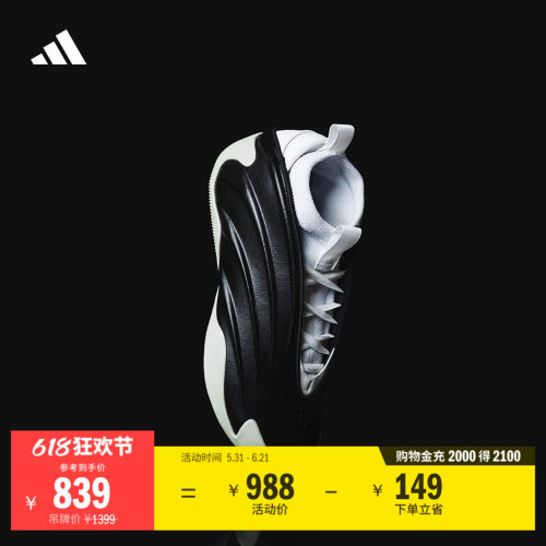 阿迪达斯HARDEN9男女篮球鞋