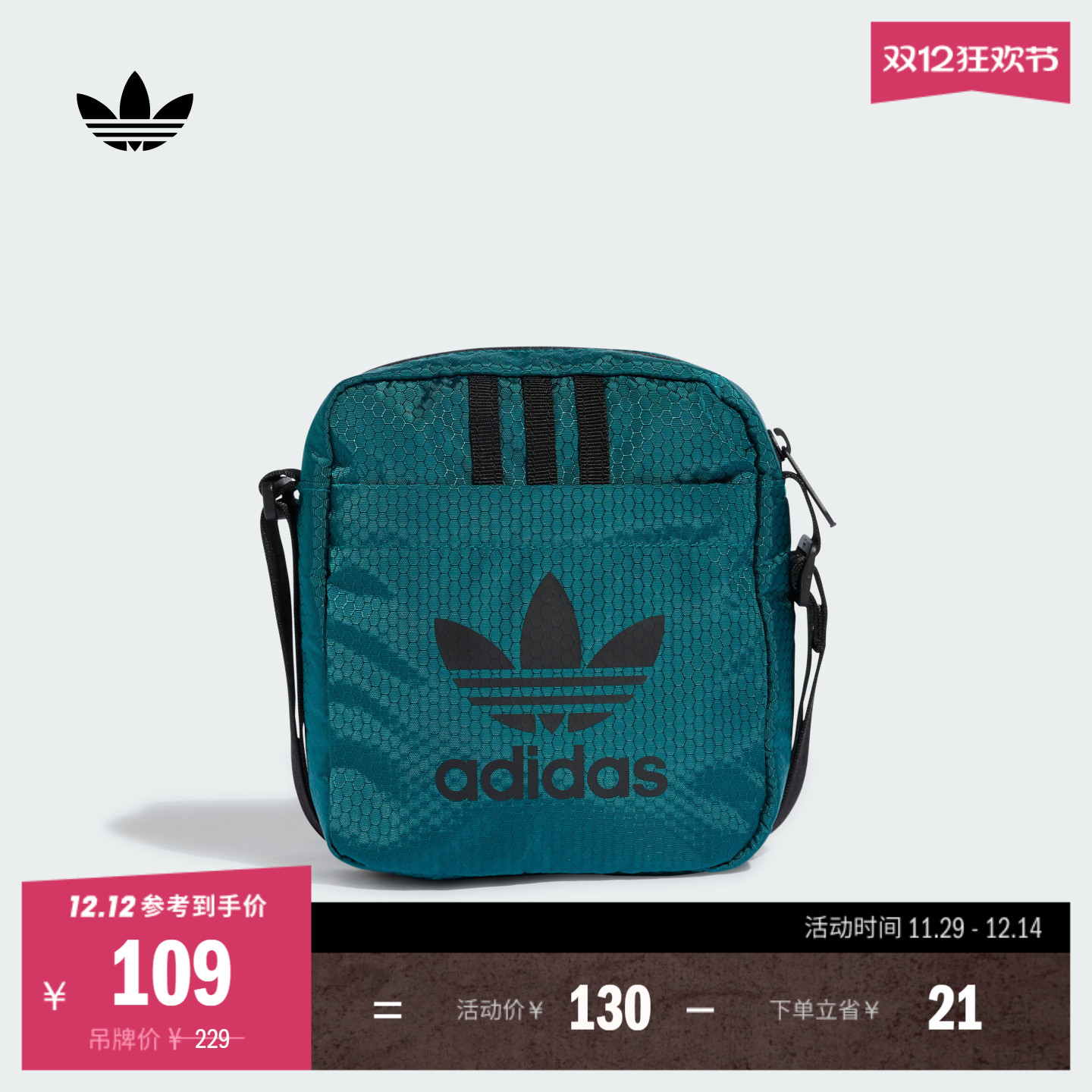 阿迪达斯三叶草男女斜挎包