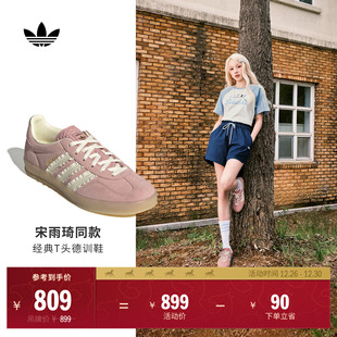 德训鞋 明星同款 INDOOR板鞋 GAZELLE adidas阿迪达斯三叶草 T头鞋
