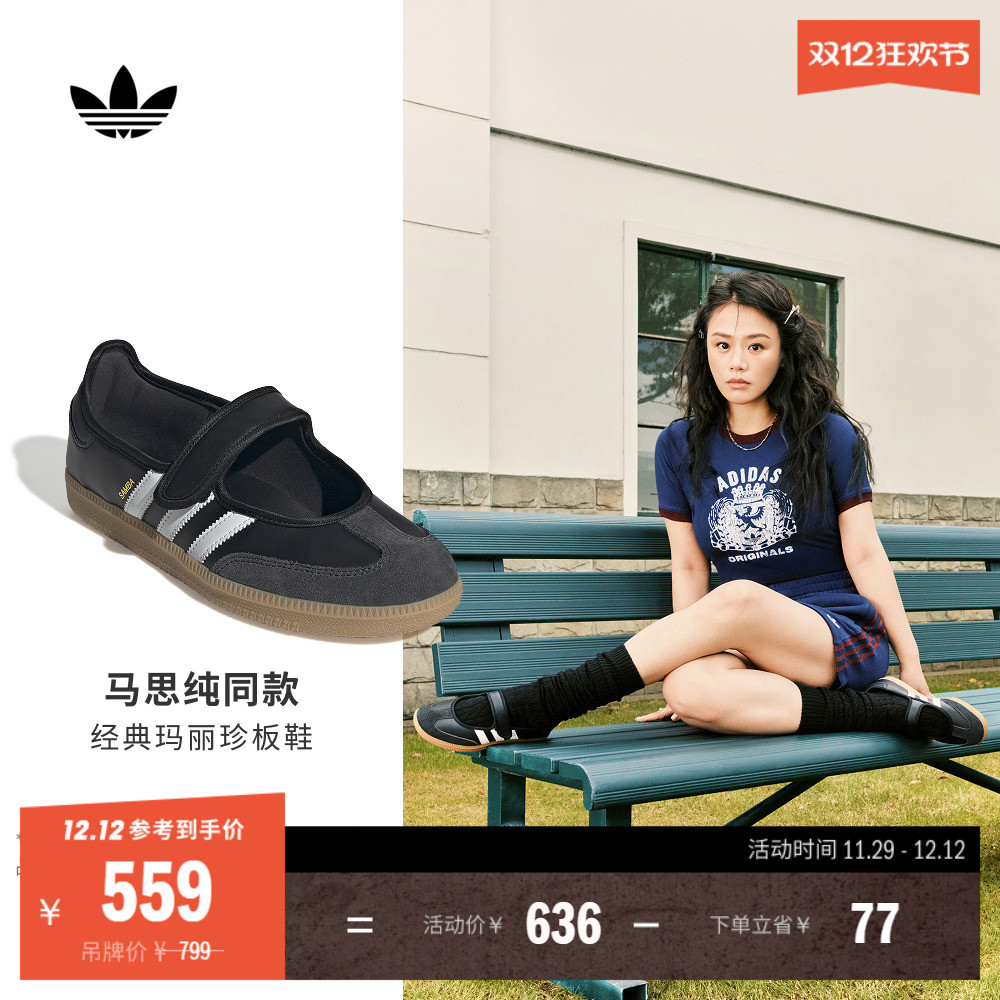 马思纯同款阿迪达斯三叶草T头鞋