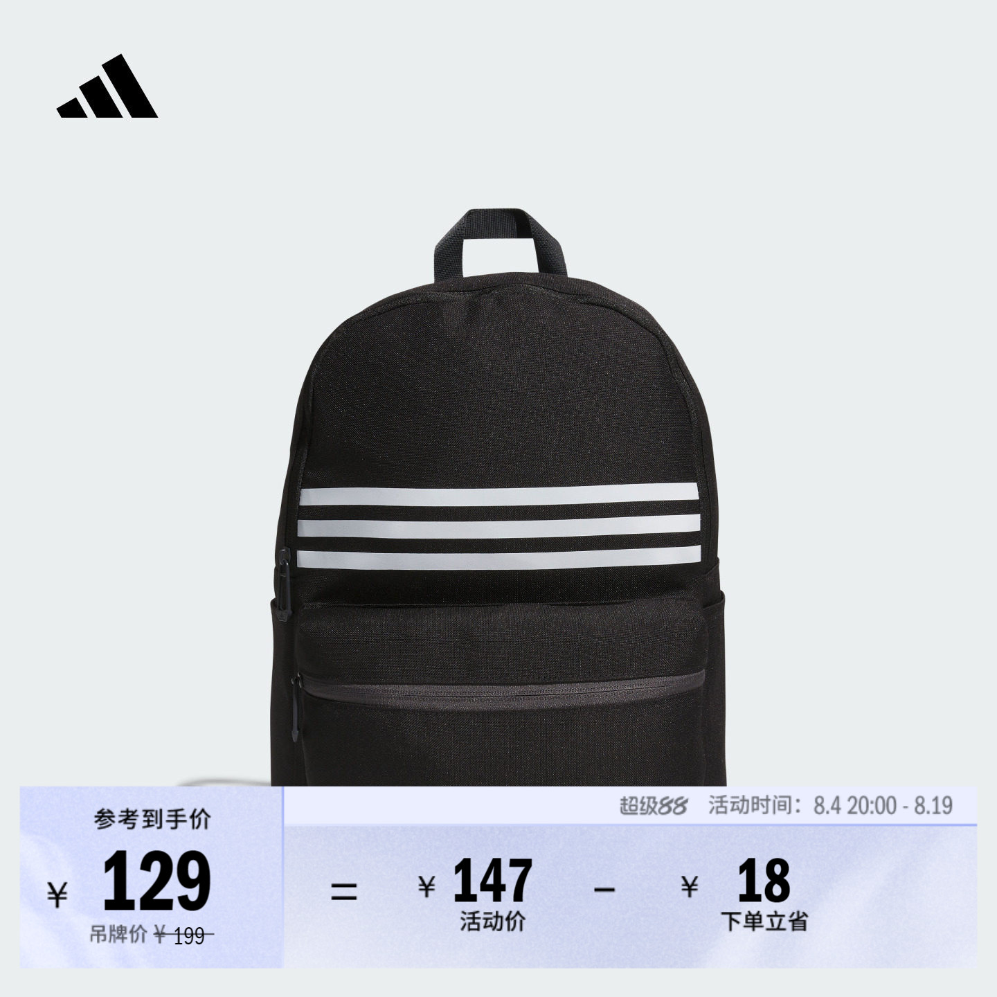 男女小童撞色三条纹运动双肩背包书包儿童adidas阿迪达斯官方