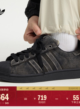 SUPERSTAR II PREM经典贝壳头板鞋男女adidas阿迪达斯官方三叶草