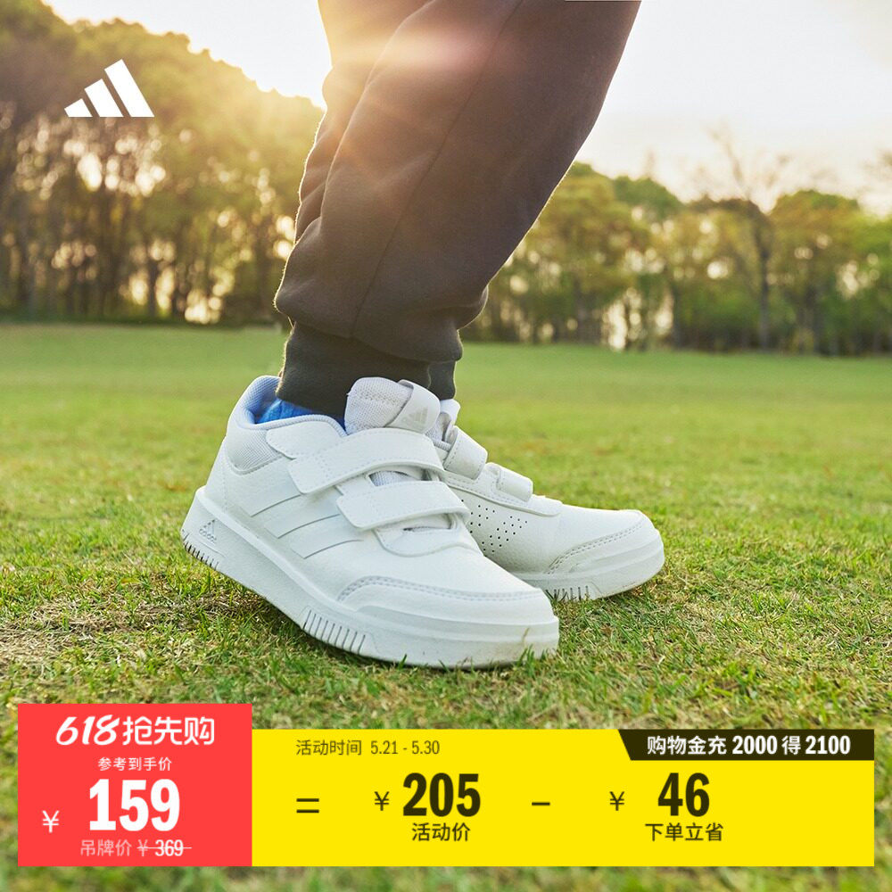 Tensaur Sport 2.0魔术贴板鞋小白鞋男小童adidas阿迪达斯轻运动