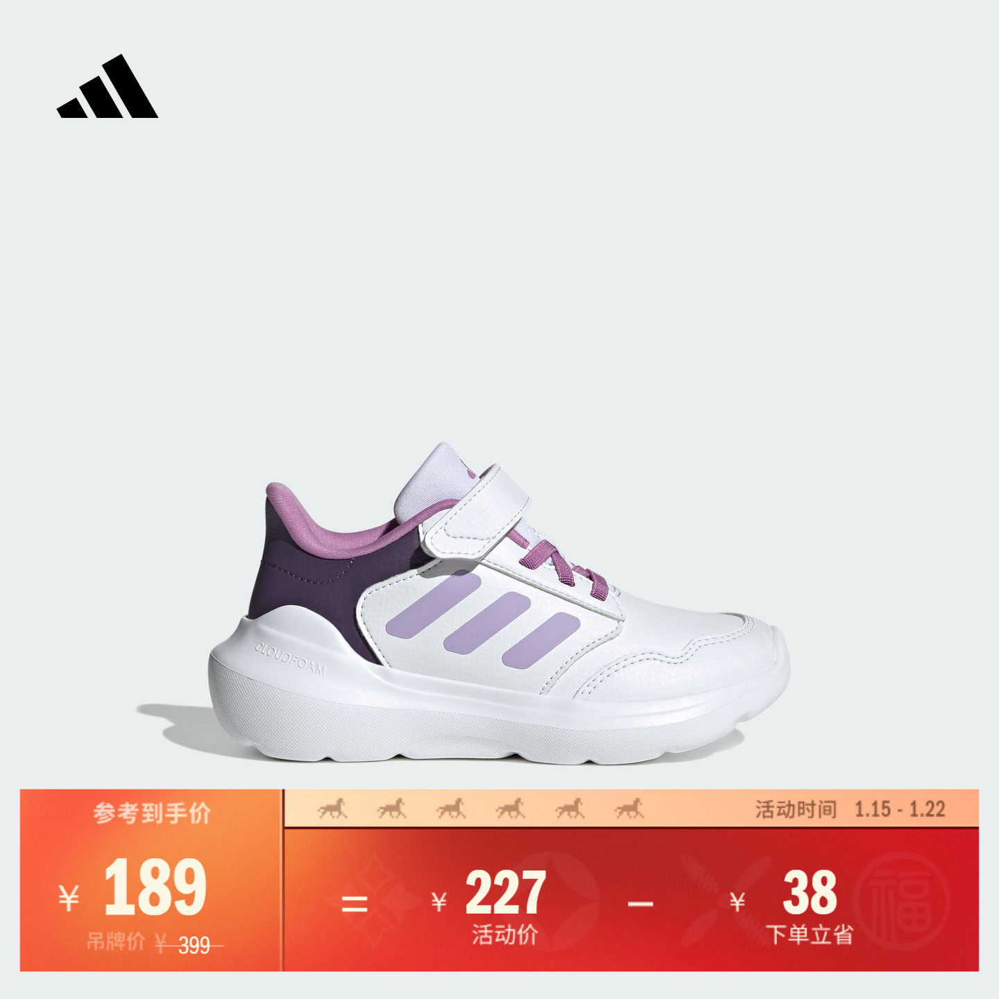 男女小童Tensaur Run 3.0 EL魔术贴运动鞋adidas阿迪达斯轻运动,运动鞋new,童鞋/青少年鞋,淘宝优惠券,粉丝福利购,淘宝优惠卷