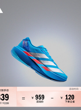 Adizero EVO SL超轻稳定缓震竞速美学马拉松跑鞋男adidas阿迪达斯