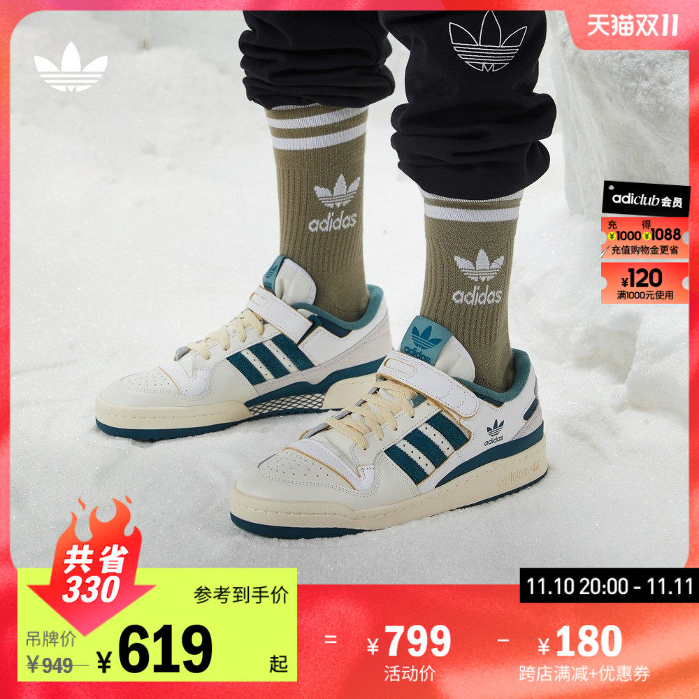 adidas阿迪达斯官方三叶草FORUM 84男女休闲低帮篮球运动鞋板鞋怎么样,好用不?