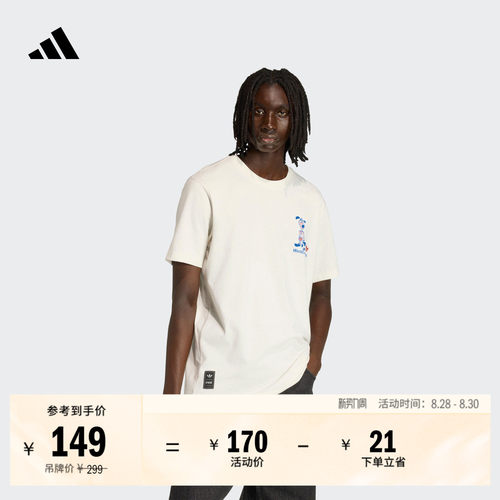 阿迪达斯男足球纯棉短袖上衣T恤