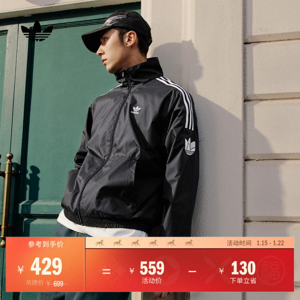 经典三条纹梭织运动立领夹克外套男装秋季adidas阿迪达斯三叶草,运动服/休闲服装,运动茄克/外套,淘宝优惠券,粉丝福利购,淘宝优惠卷