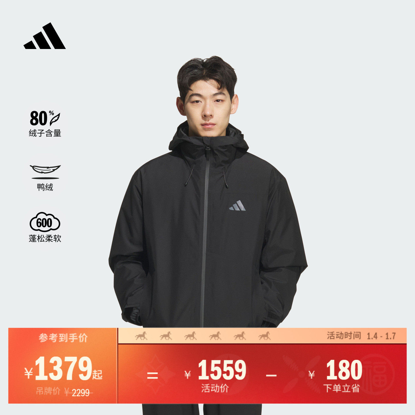 拒水防风保暖休闲三合一鸭绒羽绒内胆连帽夹克外套adidas阿迪达