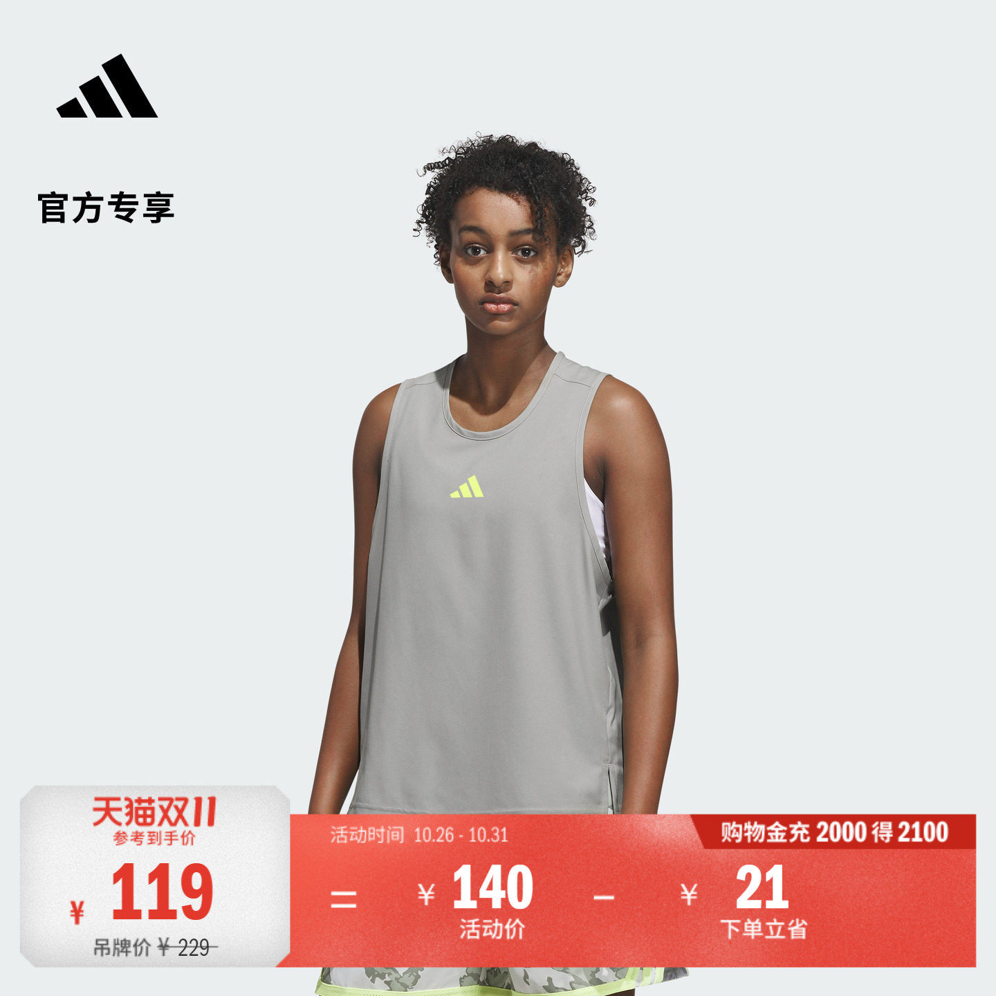 速干宽松侧开叉篮球运动健身无袖背心女装adidas阿迪达斯