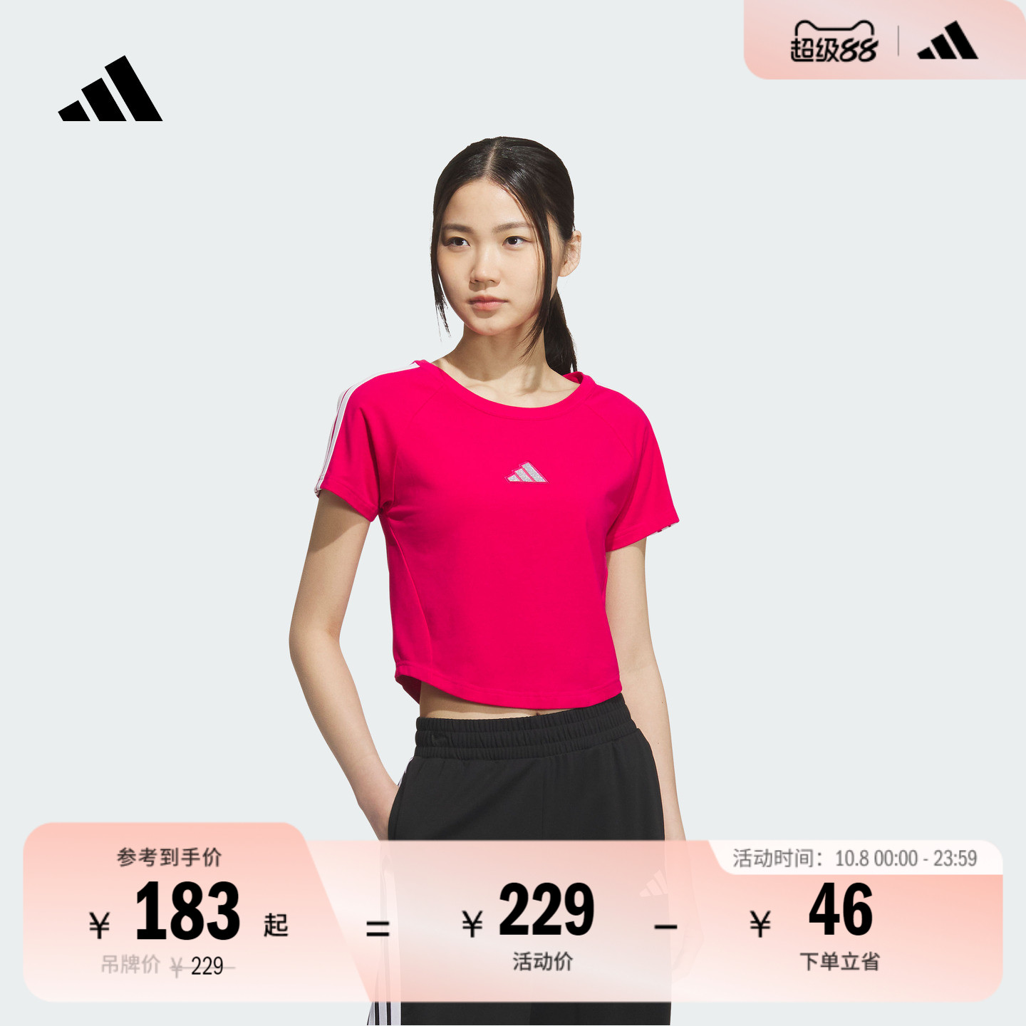 阿迪达斯三条纹舞动系列女短袖T