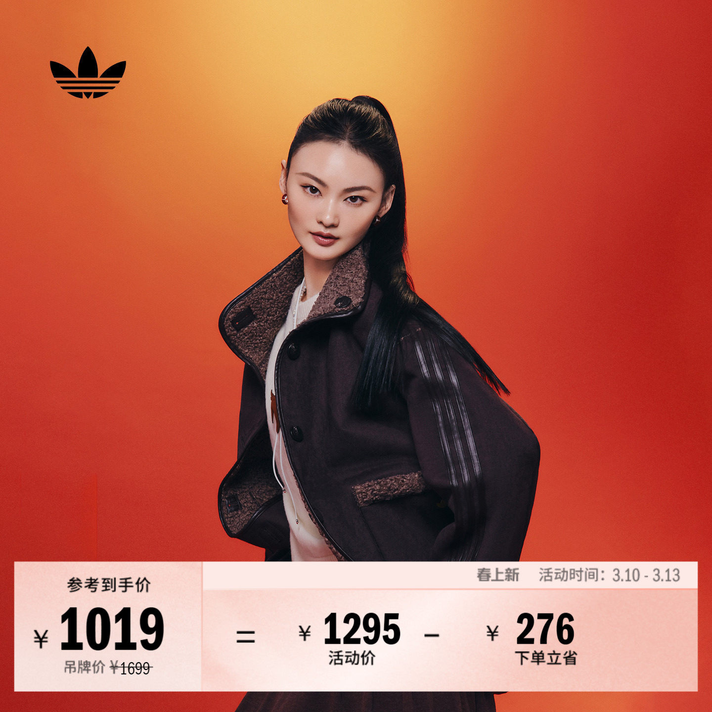 贺聪同款双面穿美拉德仿羊羔绒外套女adidas阿迪达斯官方三叶草