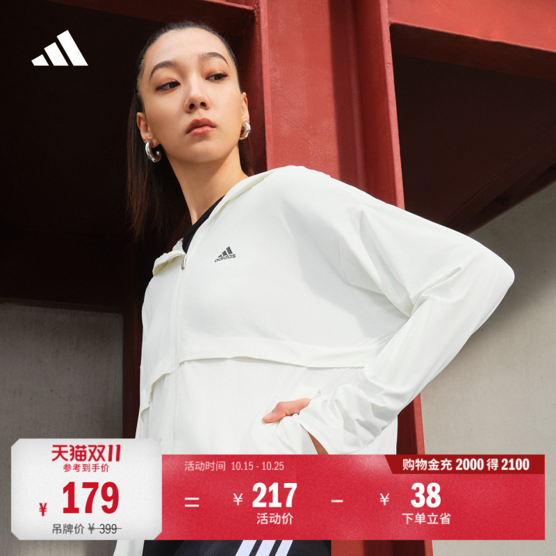 冰淇淋防晒衣阿迪达斯女凉感外套