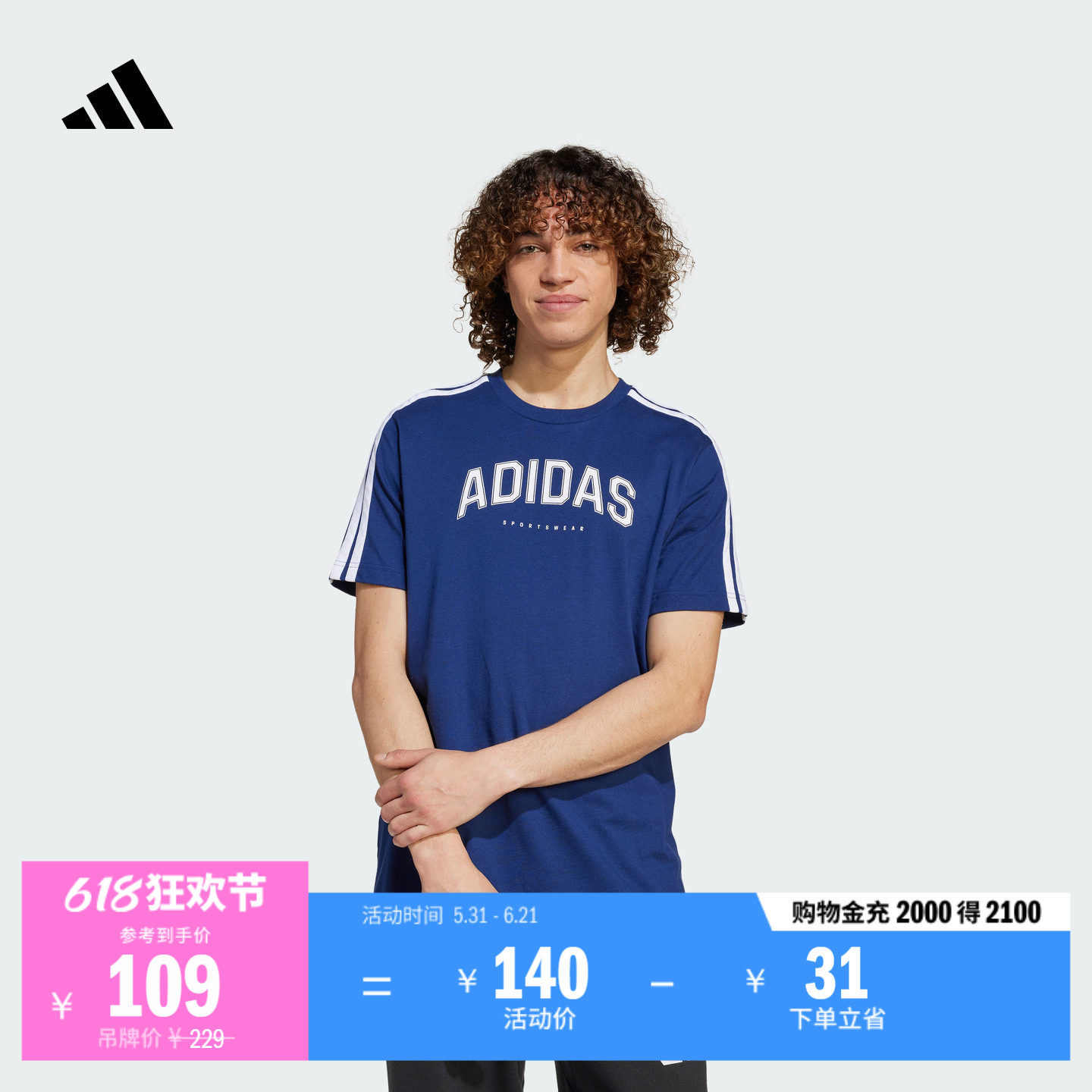 学院风纯棉休闲针织圆领上衣短袖T恤男夏季adidas阿迪达斯轻运动