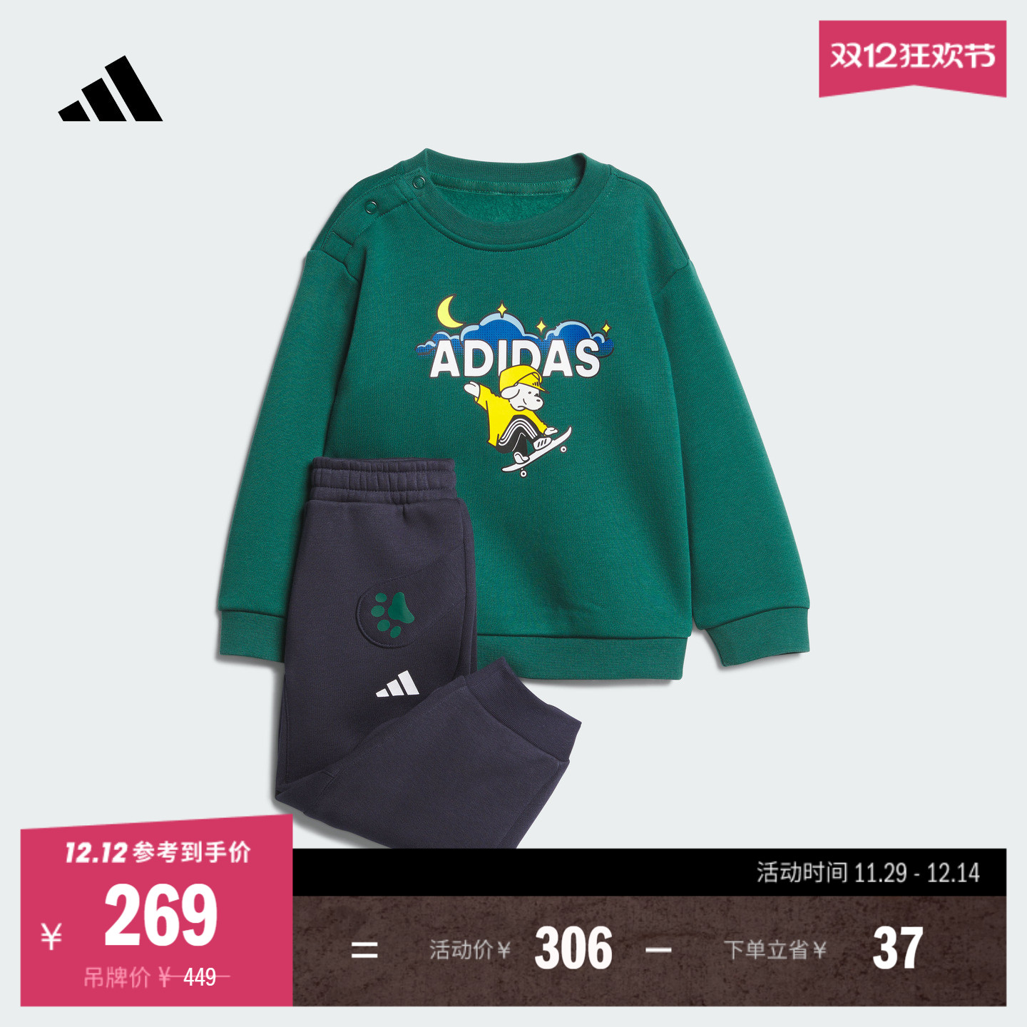 男女婴童日常舒适加绒休闲长袖套装adidas阿迪达斯官方轻运动