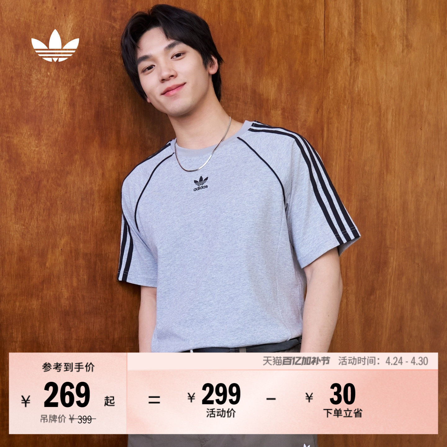 经典舒适纯棉运动短袖T恤男装春季新款adidas阿迪达斯官方三叶草