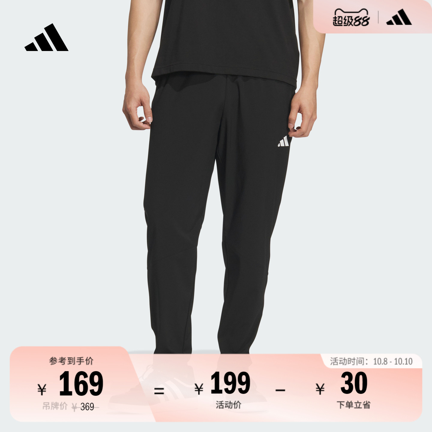 速干梭织休闲运动裤男装秋季新款adidas阿迪达斯官方轻运动KC6980