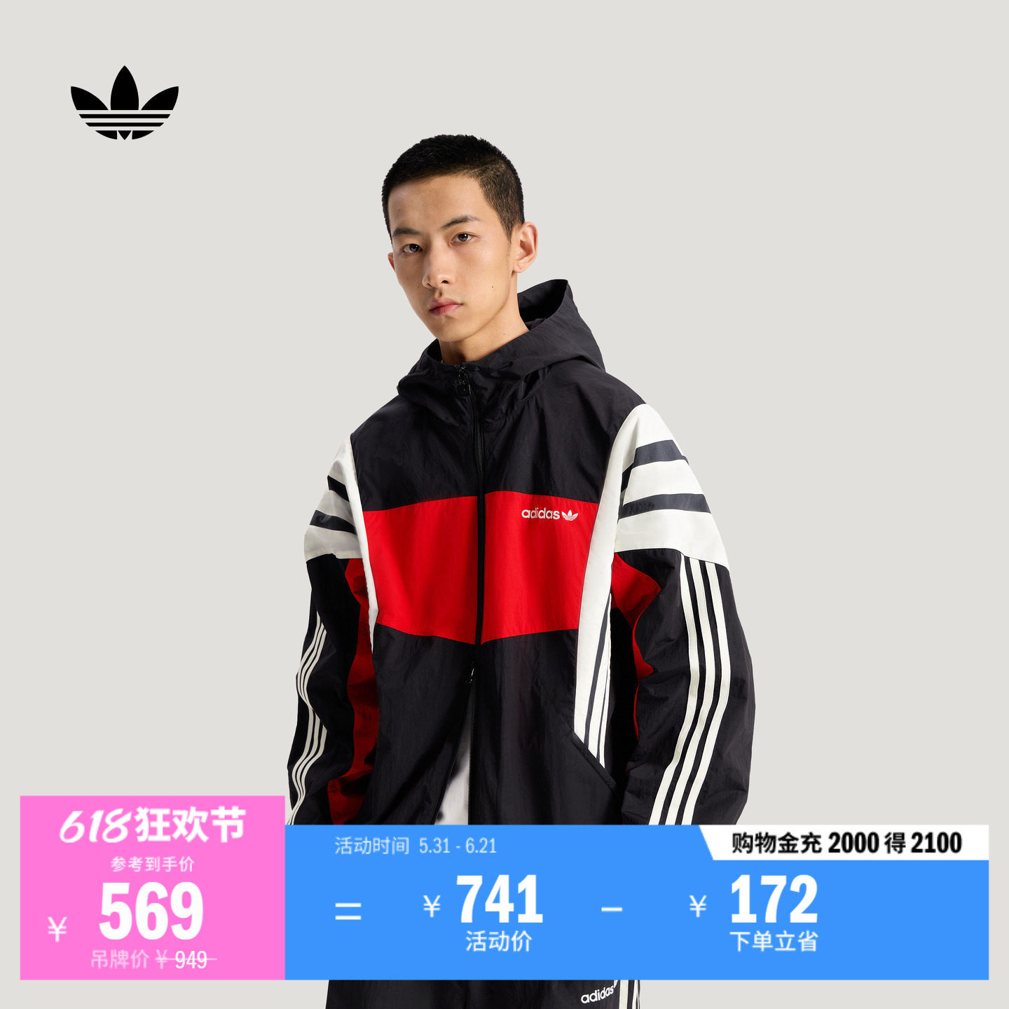 宽松慵懒风时尚舒适运动连帽夹克外套男新款adidas阿迪达斯三叶草