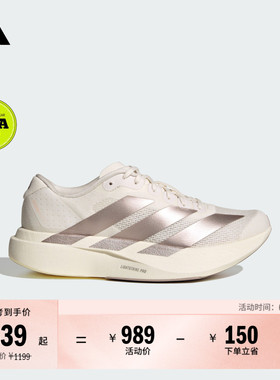 ADIZERO EVO SL竞速美学马拉松网面跑鞋女子adidas阿迪达斯官方