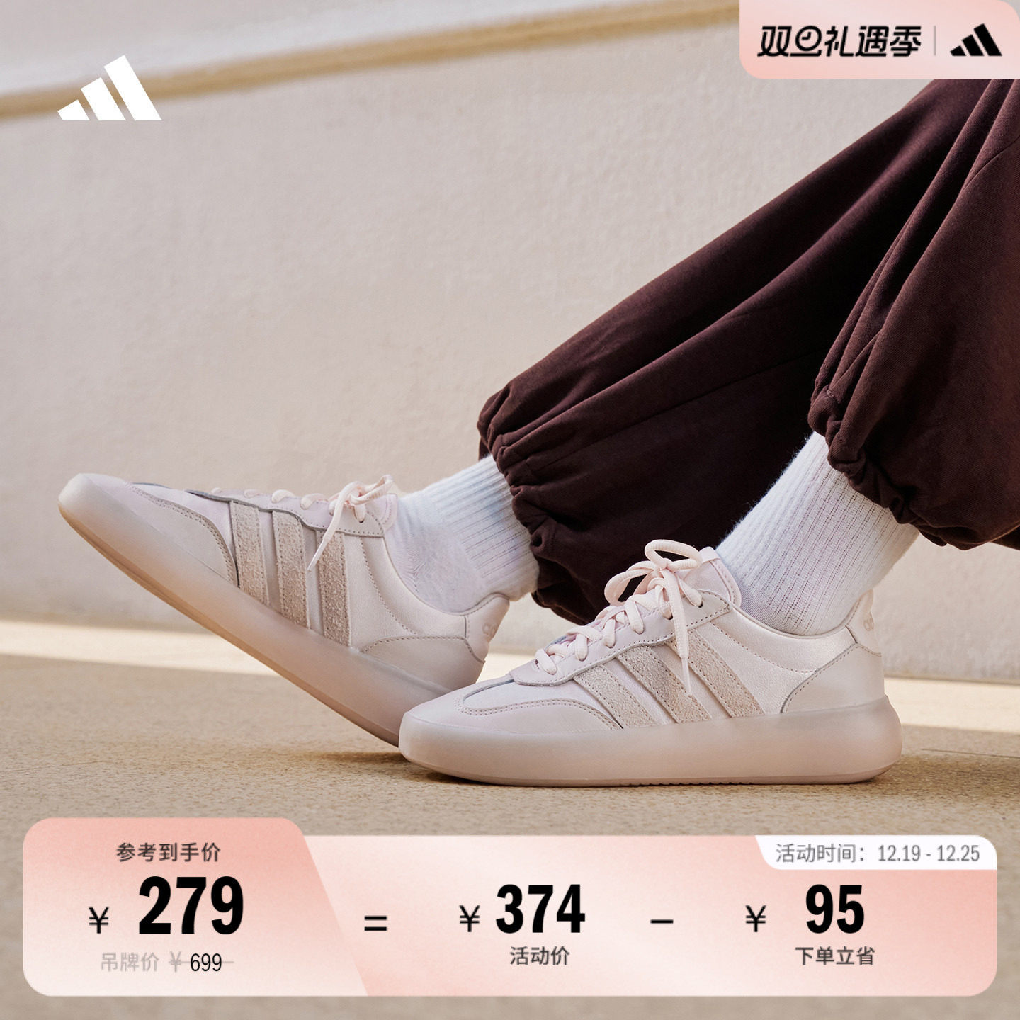 果冻T头鞋阿迪达斯女板鞋德训鞋